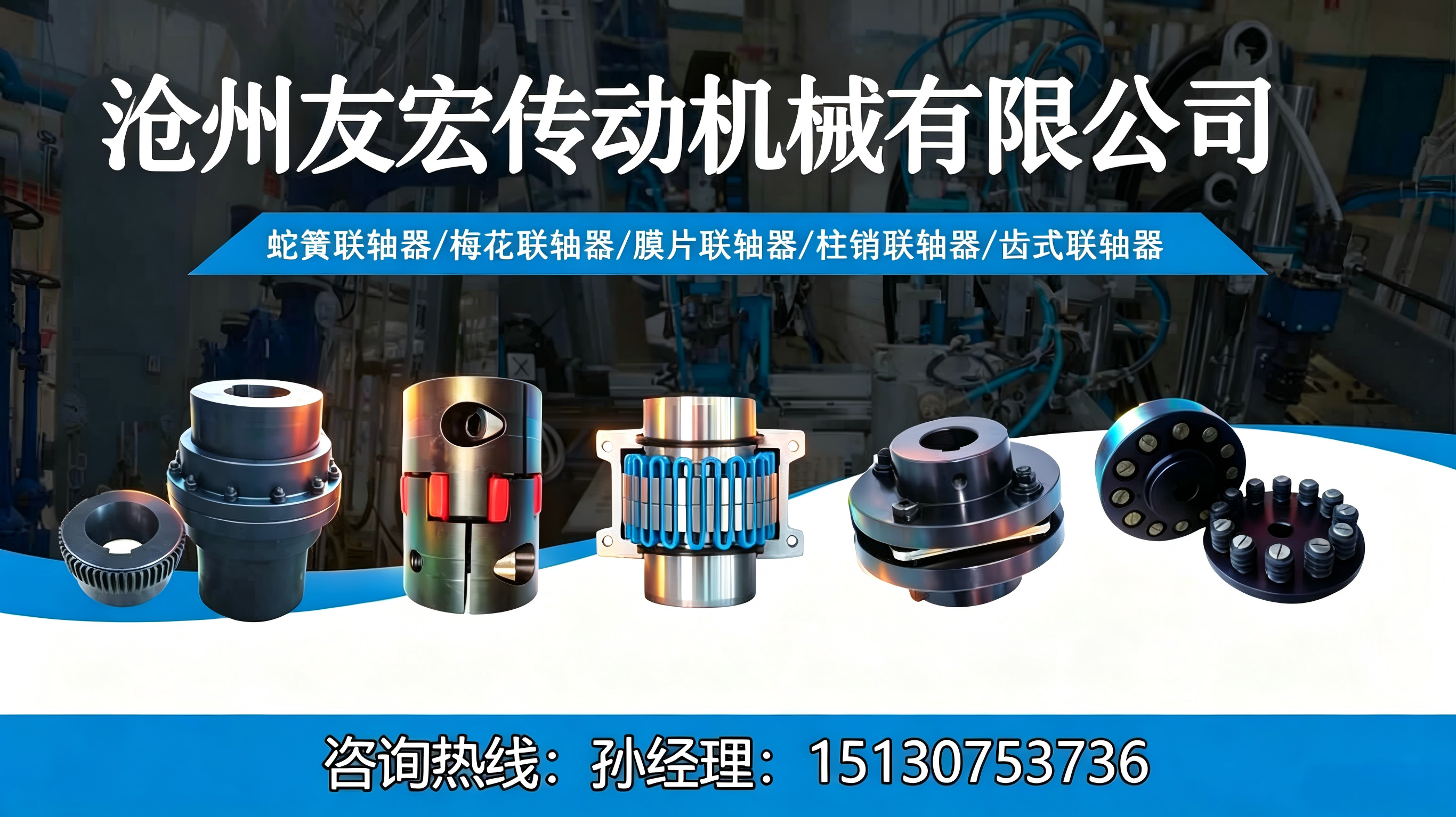 2026张家口联轴器升级:新旧迭代对比与配套服务
